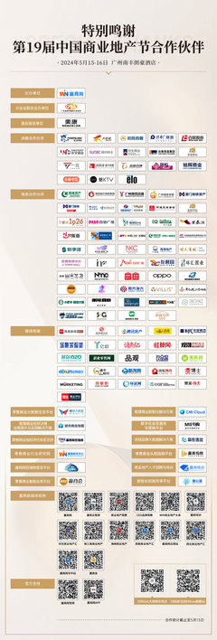 京基百纳商业荣获第19届中国商业地产节"年度商业地产优秀运营商"等两项大奖